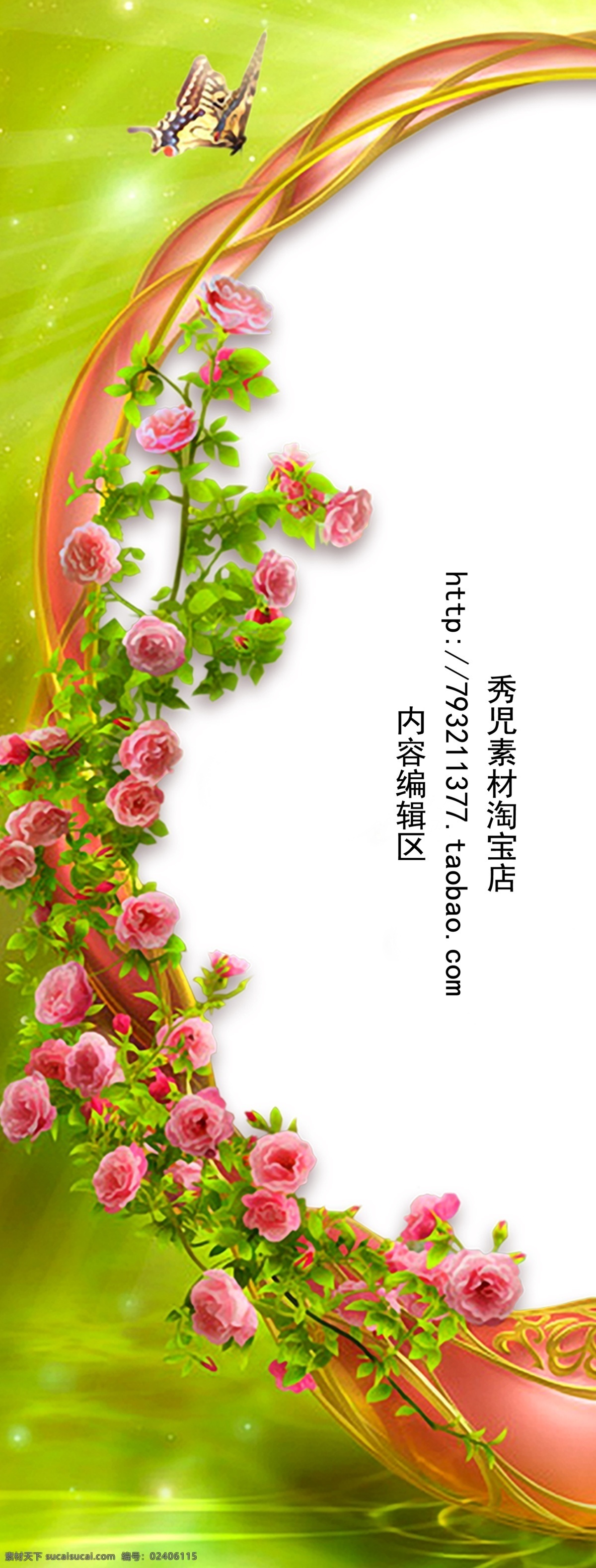 精美 玫瑰花 展架 模板 海报 画面 元素 精美玫瑰花 花儿 玫瑰花展架 x展架 展架素材 精美展架 展架模板 展架设计素材 展架设计海报 白色