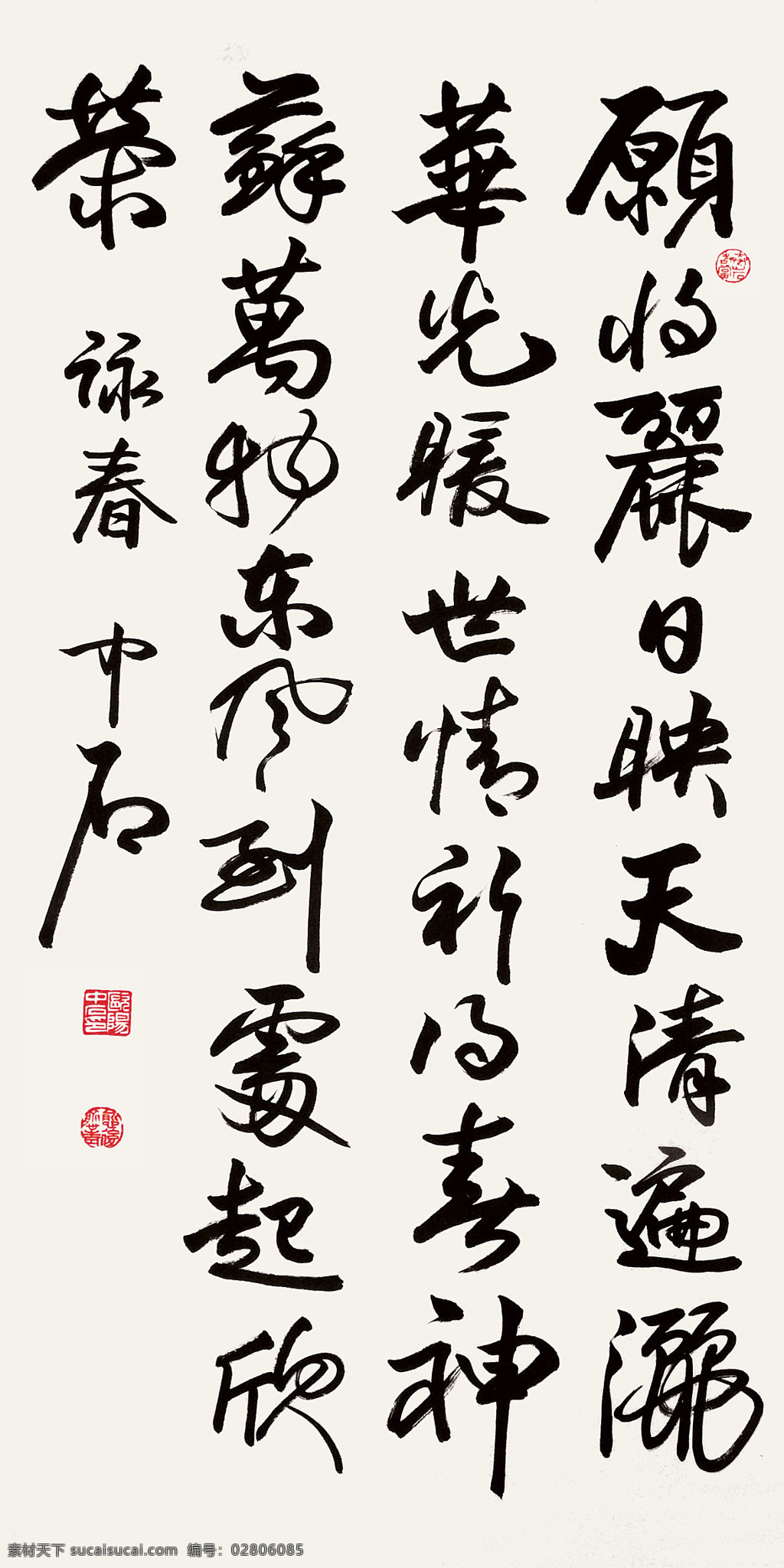 书法行书 绘画 艺术 国画 水墨画 写意 美术 大师 欧阳中石 书法 行书 汉字 中国文化 现代 书画家 作品集 绘画书法 文化艺术