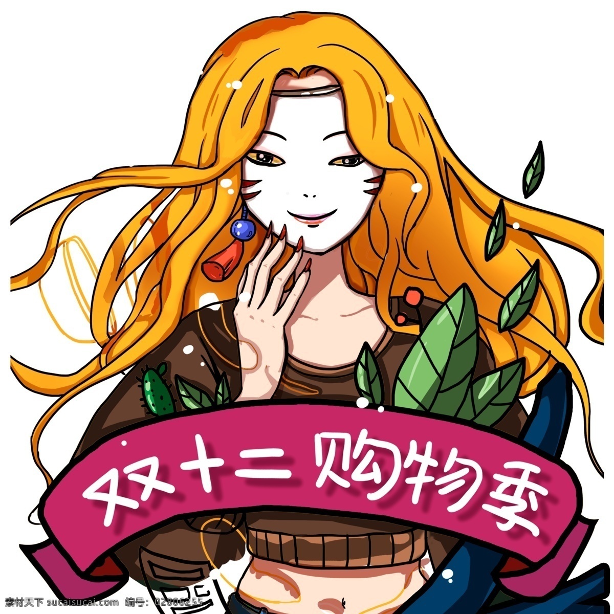 双十 二 购物 少女 涂鸦 卡通 psd设计 双十二元素 手绘