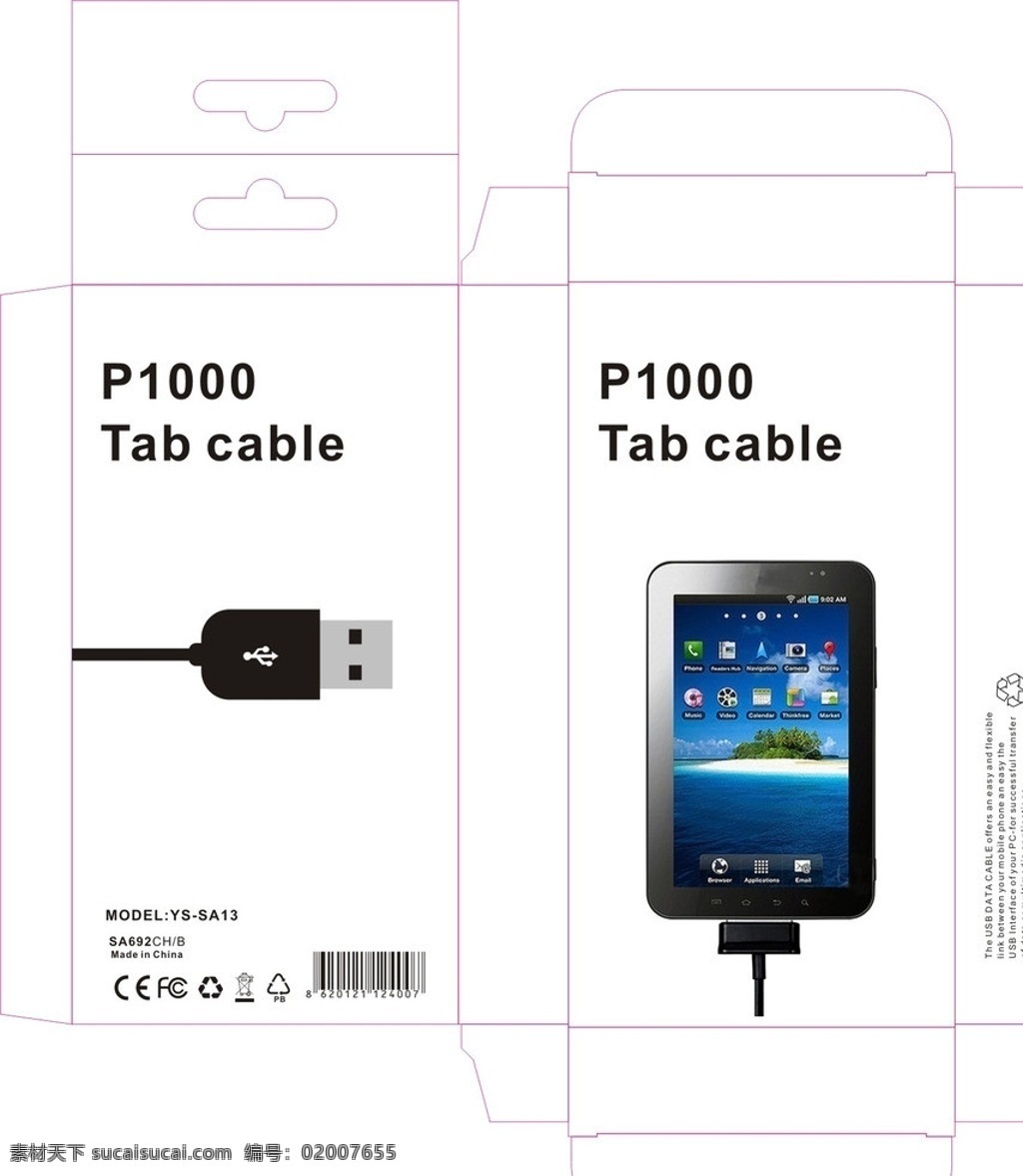 三星usb 三星 usb 数据线 原装 pai 包装设计 矢量