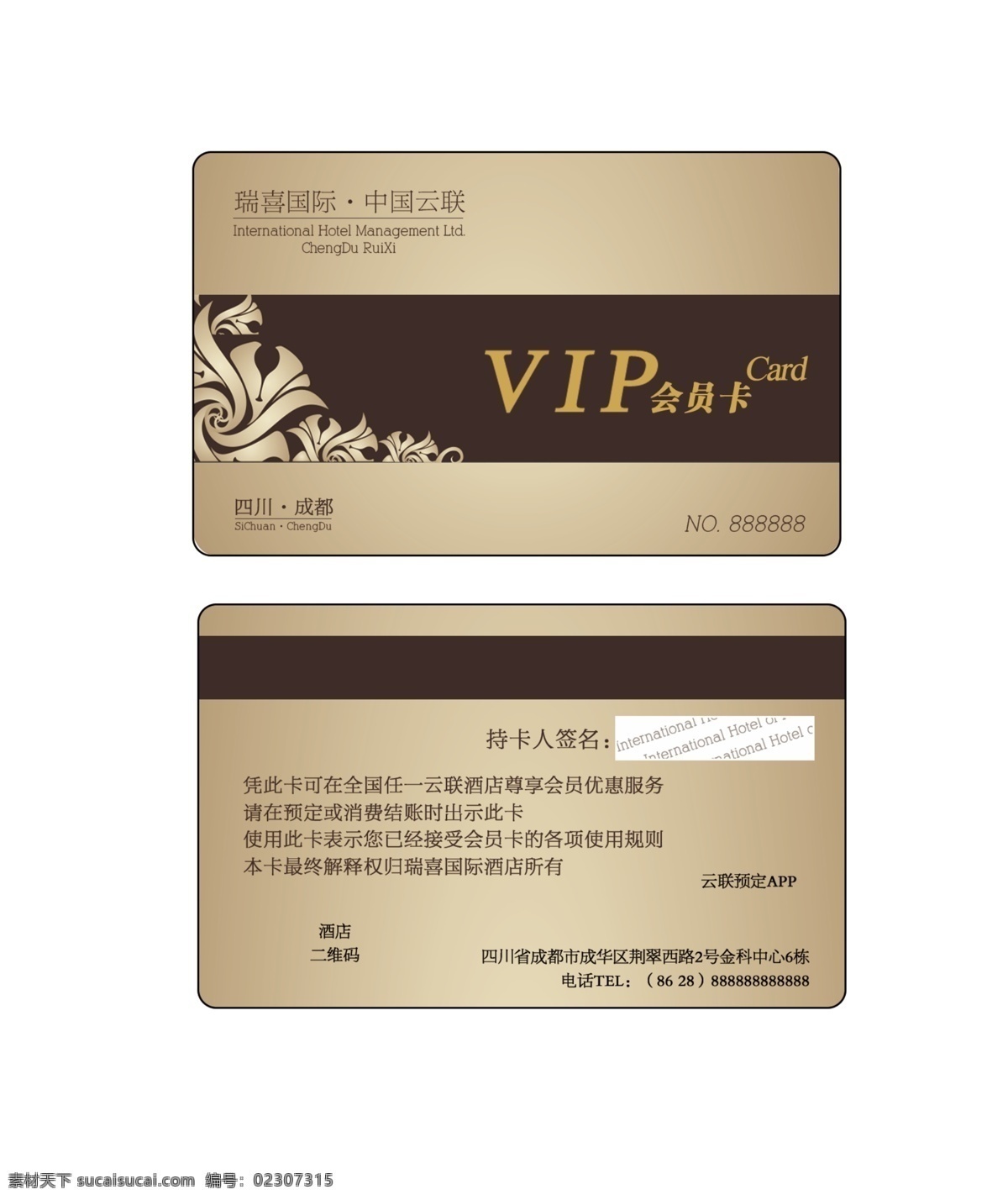会员卡 创意会员卡 个性会员卡 vip vip会员卡 酒店会员卡 公司会员卡 名片卡片