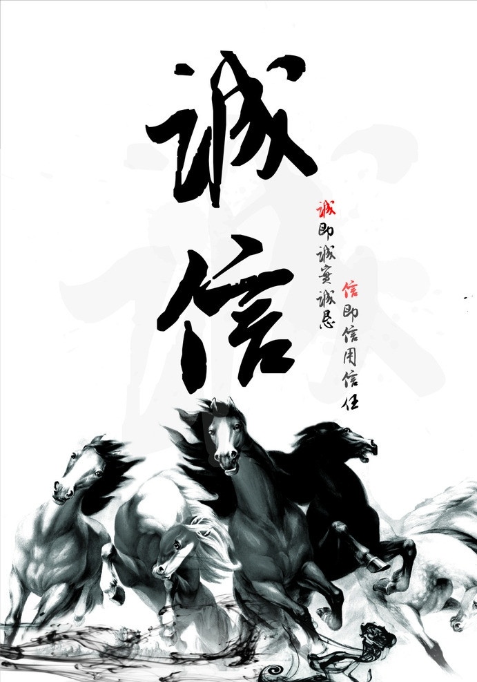 诚信 展板 kt版 广告板 喜庆展板 节日展板 板子 海报 矢量