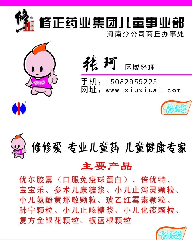 修正名片 名片 卡片 矢量 源文件 名片卡片