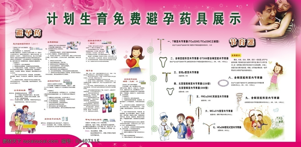 妇产科展板 母爱展板 宝宝 妈妈 出生 医院妇产科 优生优育 产科 妇产科 女性 孕妇 婴儿 妇产科制度 产科陪护制度 探视制度 医院制度 医院展板 医院文化区 妇产科文化 优生优育展板 计划生育展板 计划生育 女性展板 女性制度 孕妇展板 孕妇健康 孕妇文化 孕妇保健 婴幼儿保健 幼儿保健 医院类 展板模板