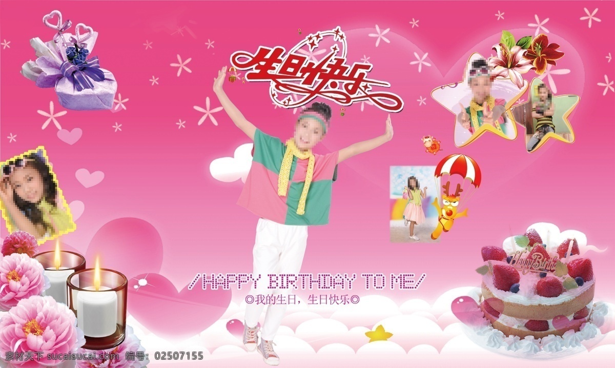 十 二 岁 生日 舞台 背景 粉色背景 儿童 生日背景 礼物盒 蛋糕素材