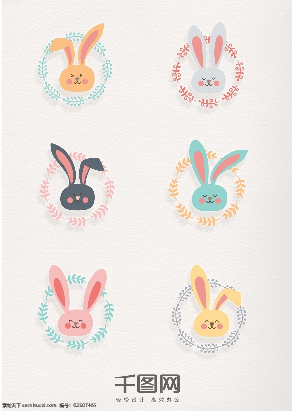 卡通 可爱 万圣节 兔子 元素 精致 插画 万圣节元素 万圣节兔子 兔子元素 花环