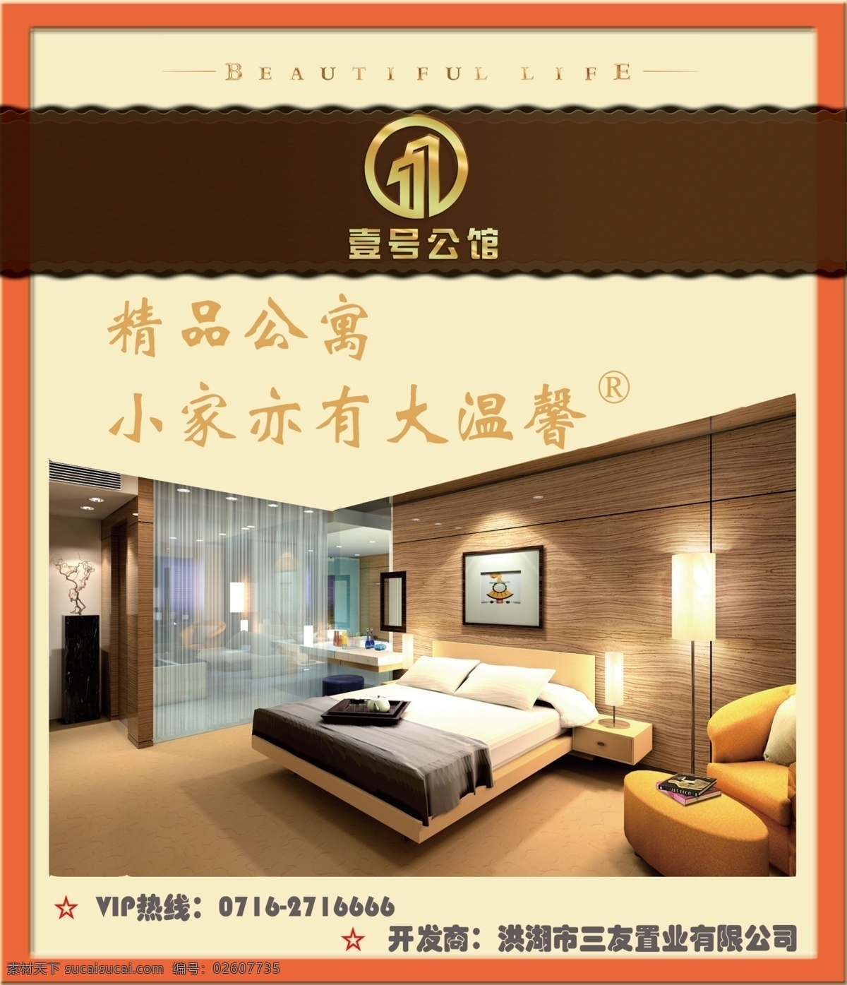 精装 公寓 kt 板 喷绘 kt板 住宅 原创