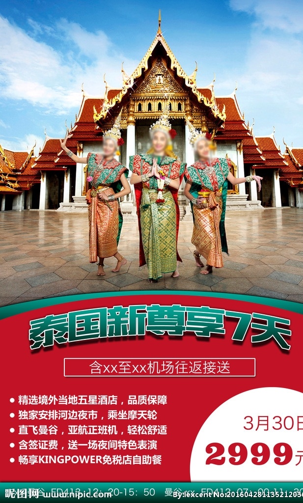 泰国旅游海报 泰国 旅游 东南亚 海报 直飞 包机 特价 民俗 传统 服饰 建筑 舞蹈 佛教 分层