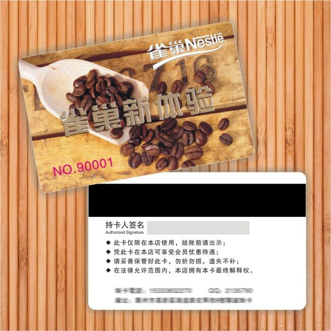 贵宾卡模板 会员卡模板 雀巢咖啡 会员卡 模板 咖啡店会员卡 联诚制卡 饮品会员卡 茶餐厅会员卡 矢量 文件 名片卡 vip会员卡