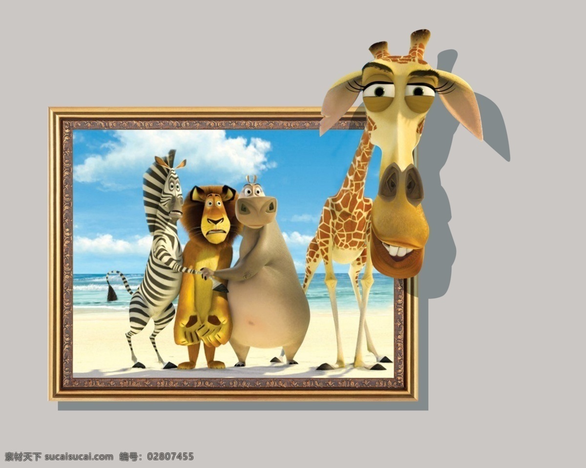 3d 画 马达加斯加 3d画 立体画 狮子 河马 长颈鹿 斑马 卡通 动画 画展 互动 电影 文化艺术 影视娱乐