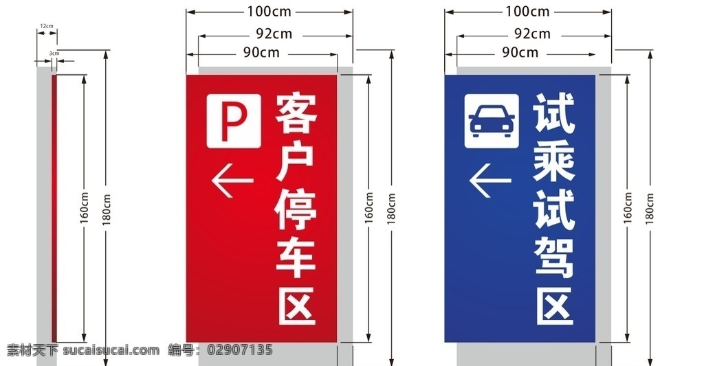 导示牌 立牌 led发光字 指示牌 双立杆标牌 环境设计 景观设计 客户停车区 试乘试驾区 car 室外广告设计