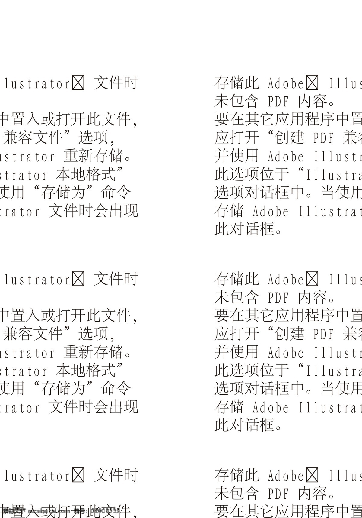 交行 字体 标识标志图标 湖南 金融 钱币 数字 小图标 银行 交行字体设计 潇湘 1号 矢量 矢量图 商务金融