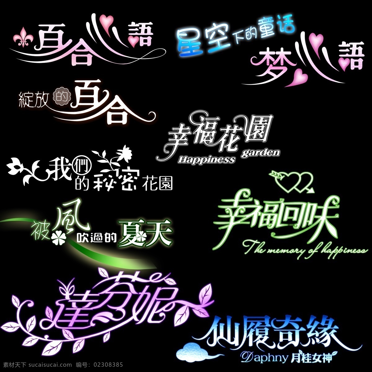 分层 创意 美工 艺术 字 创意字设计 创意字体设计 创意字体下载 美工艺术字 美工字 美工字设计 美工字体 艺术字体 用于 照片 上 字体 特别 宝宝 加 源文件库 艺术字设计 字体设计 字体中国 艺术字体设计 艺术字下载 艺术字体下载 艺术字图片 艺术字图 艺术字制作 漂亮的艺术字 艺术字转换 艺术字库 中国字体网 中国字体 psd源文件
