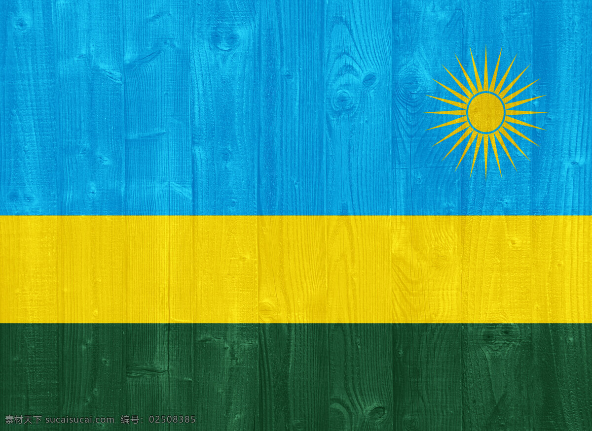 卢旺达国旗 青色 天蓝色
