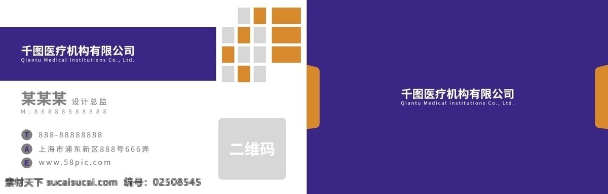 蓝色 几何 简洁 大气 医疗机构 名片设计 方格 简约 医疗 商务风格