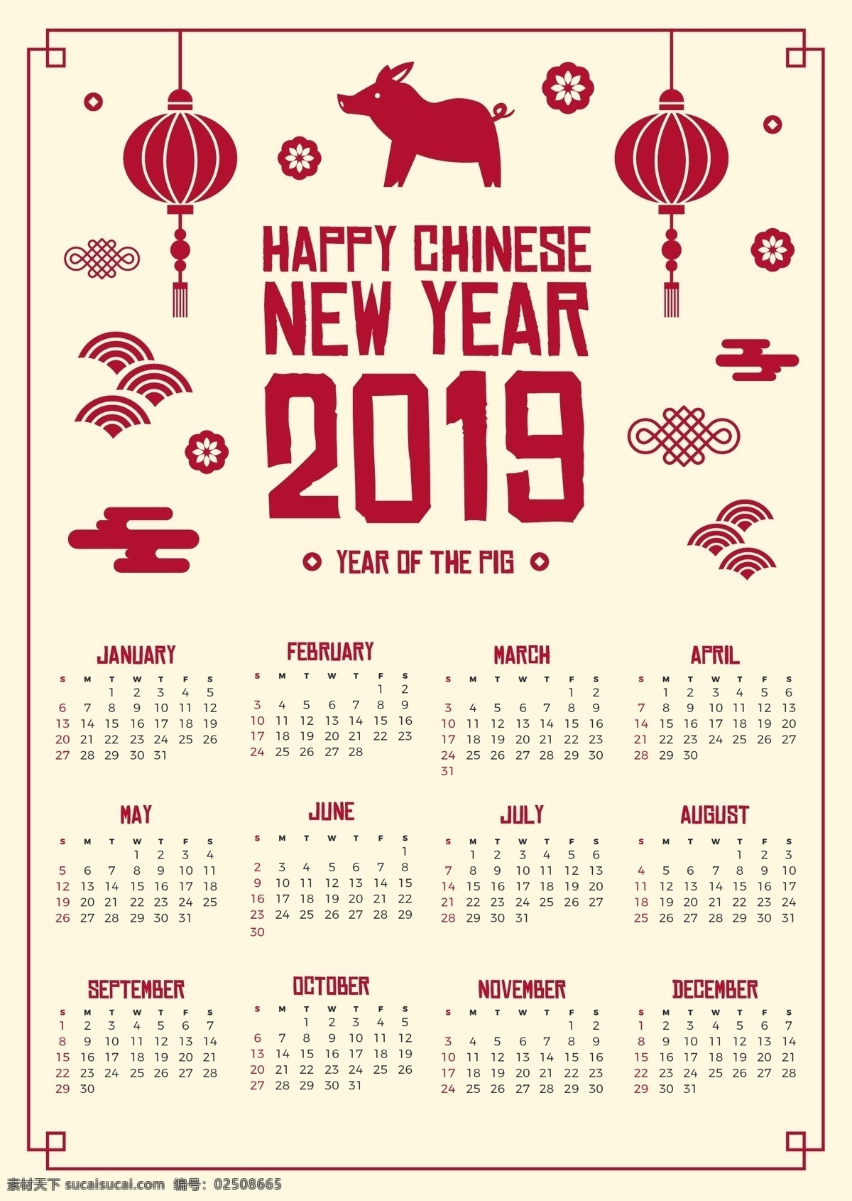 2019 卡通 猪年 剪影 日历 台历 春节 元旦 挂历 新年 日期 过年 2019年 2019日历 2019年历 年 新年快乐