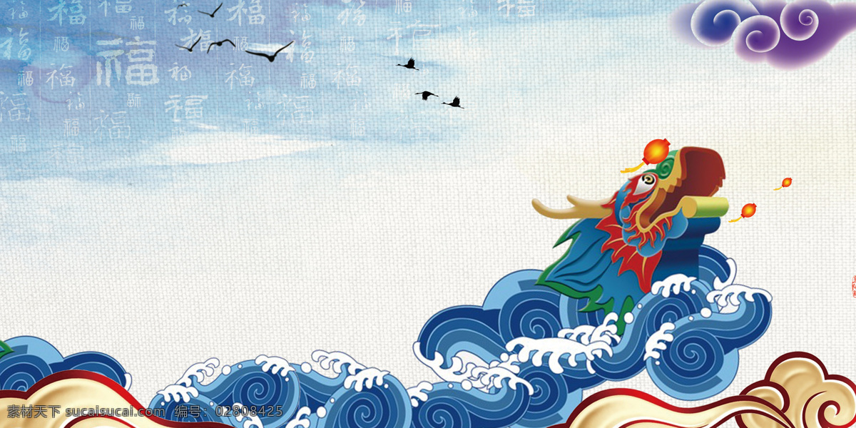 手绘 卡通 古典 龙 抬头 背景 祥云 浪花 龙抬头 二月二 福到 鸟儿 水墨
