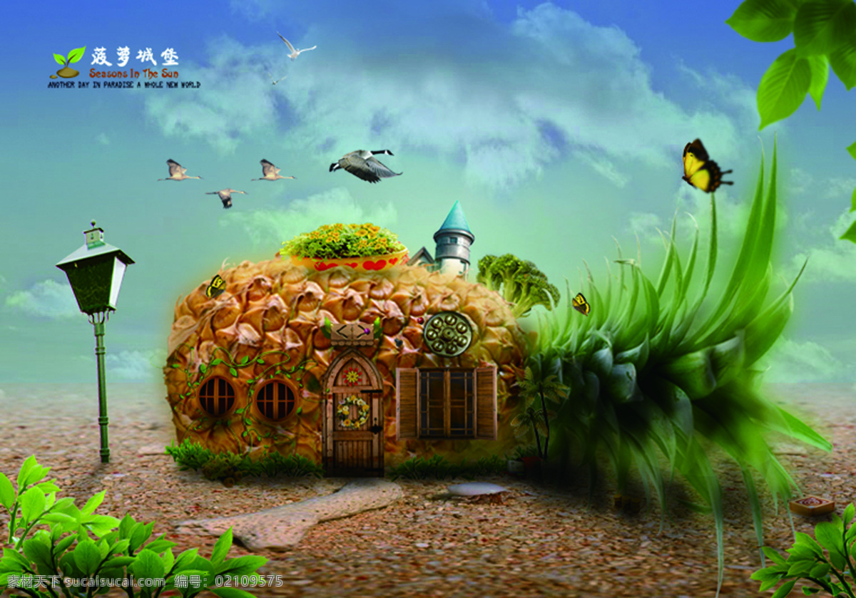 菠萝城堡 菠萝 城堡 水果 创意 微观 田园 生物世界