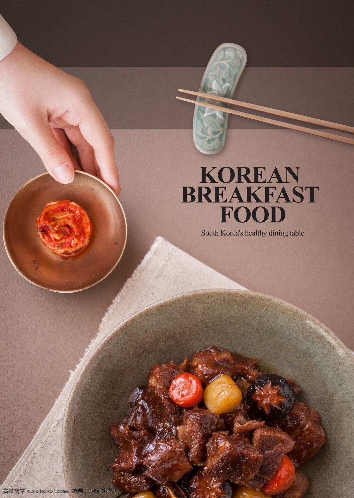韩国 料理 美食 食物 餐饮海报 日式料理 汤 肉类 蔬菜 高端 韩国泡菜 精美 装饰图案设计 分层 风景