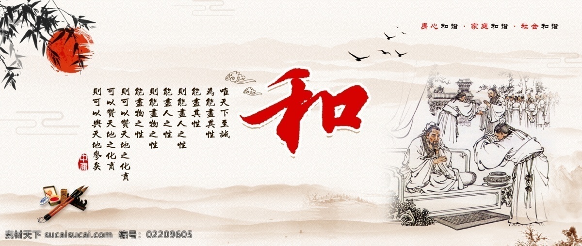 国学 经典 背景 板 展板 传统文化 背景板 儒家思想