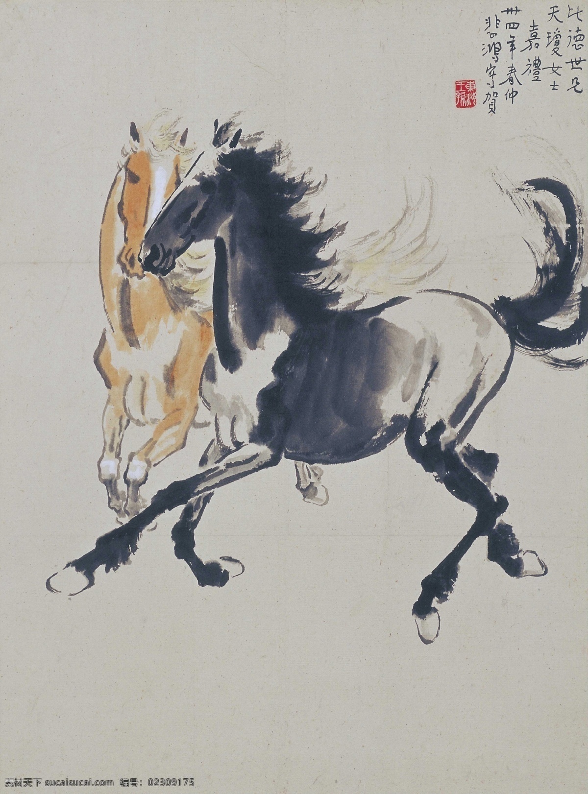 徐悲鸿双马图 当代 中国画 徐悲鸿 双马 摄影图 文化艺术 绘画书法