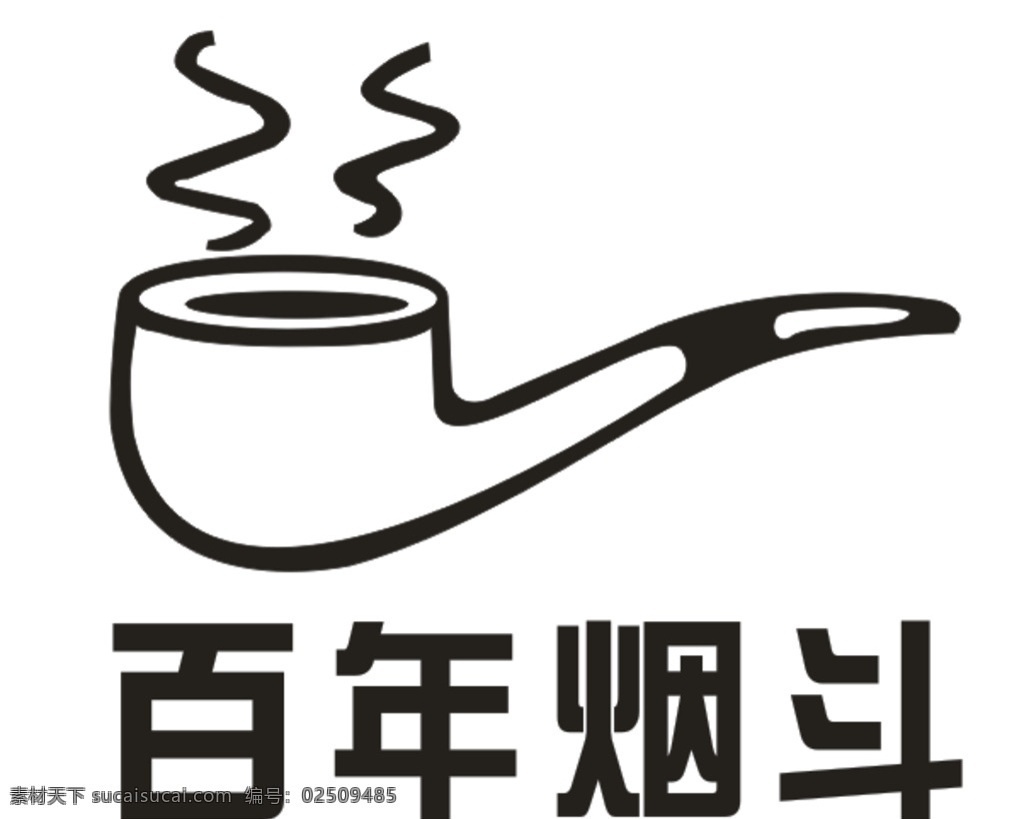 百年 烟斗 logo 百年烟斗 烟斗品牌 烟斗矢量图 标志图标 企业 标志