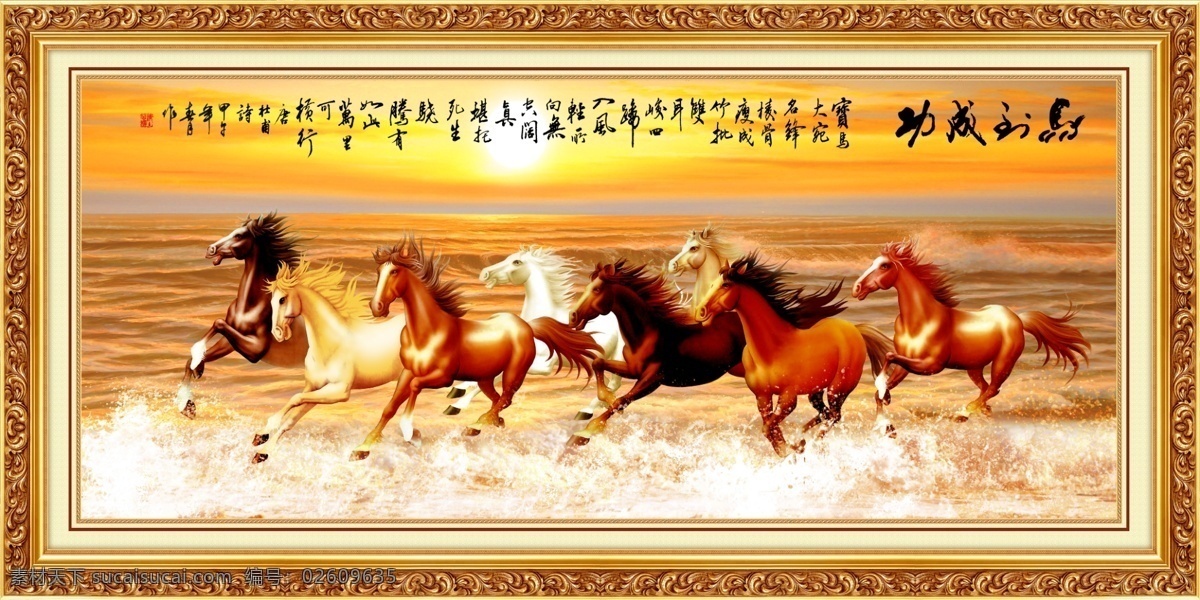 马到成功 八骏图 手绘马 油画马 马 装饰画 玄关画 电视背景 电视墙 电视背景墙 大型壁画 壁纸 背景墙 墙纸 壁画 卧室装修图案 文化艺术 绘画书法
