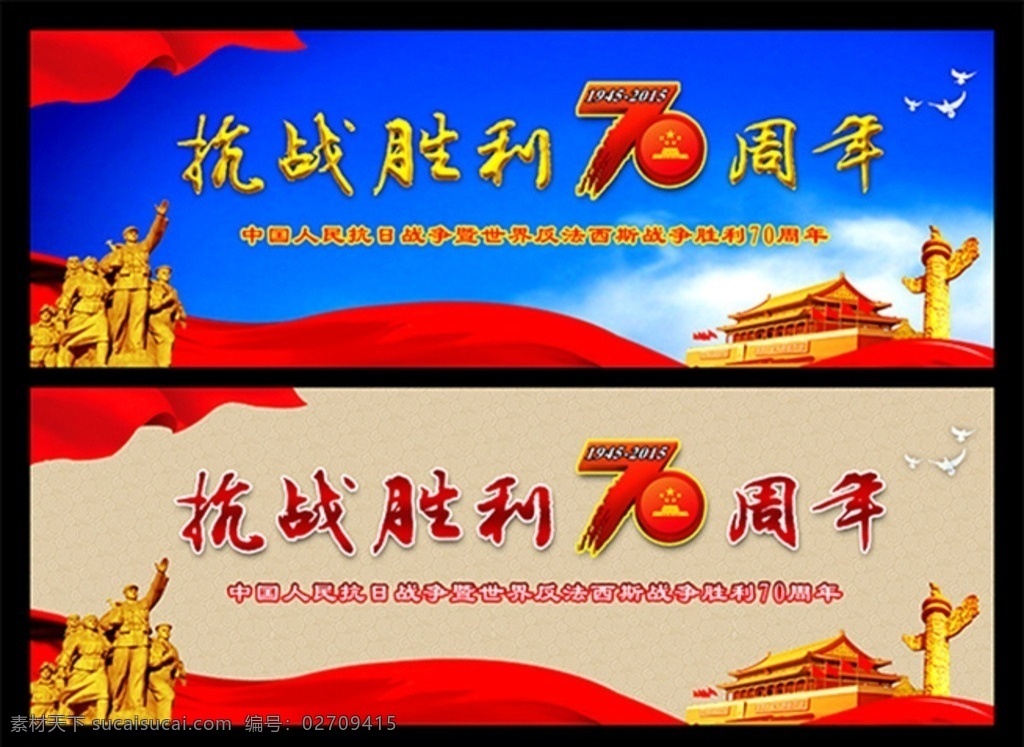 抗战 胜利 周年 抗日战争胜利 70周年 70周年胜利 战争 抗日战争 分层