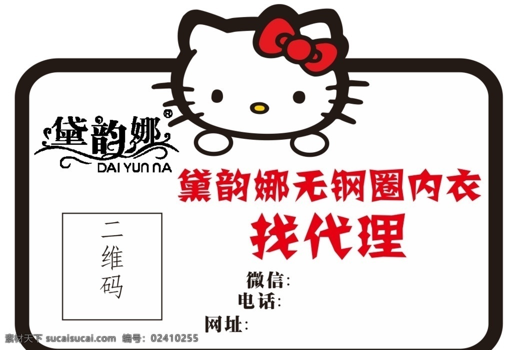 kt猫 不干胶 性感 无钢圈内衣 可爱