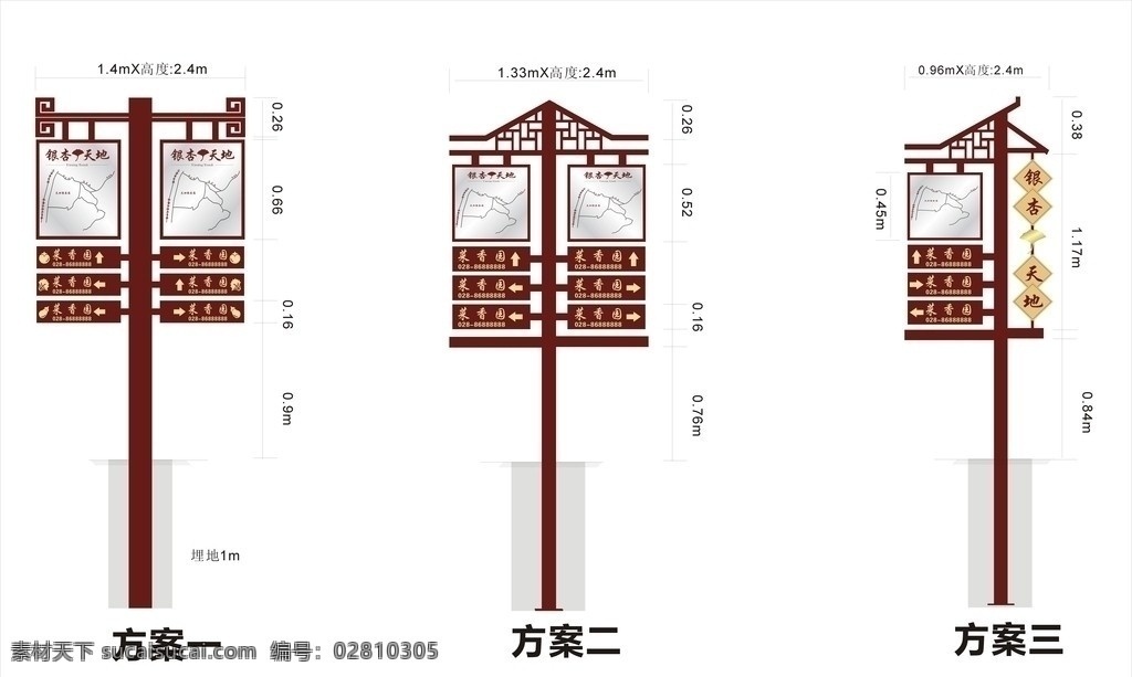 导视牌 指示牌 复古 农家乐 中国风 矢量素材 其他矢量 矢量