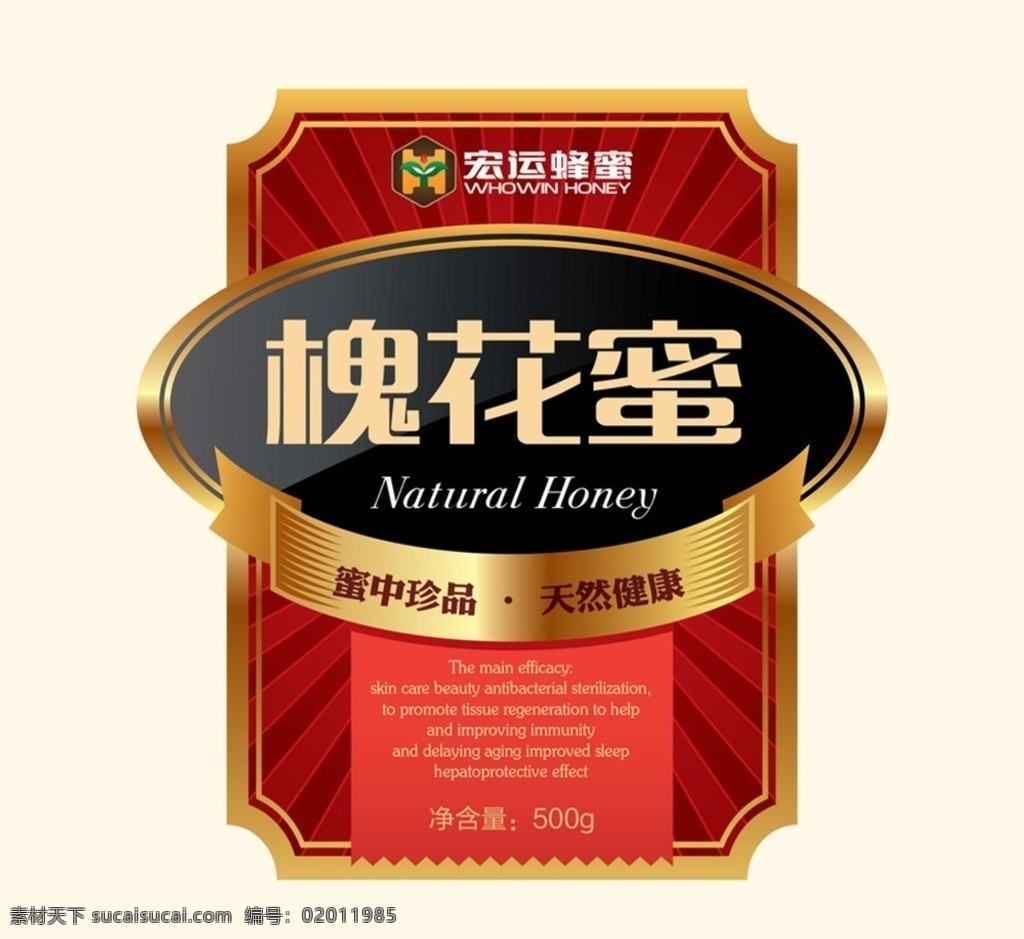 槐花蜜贴标 矢量素材 蜂蜜 土蜂蜜 椴树蜜 槐花蜜 枣花蜜 标贴 正标 宏运 烟台蜂蜜 高端 简洁 红 洋气 图标 标签 标志图标 其他图标