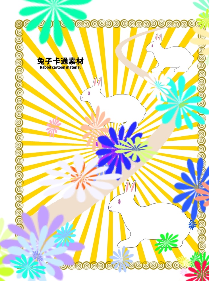 分层 边框 黄色 放射 曲线 兔子 原创 共享