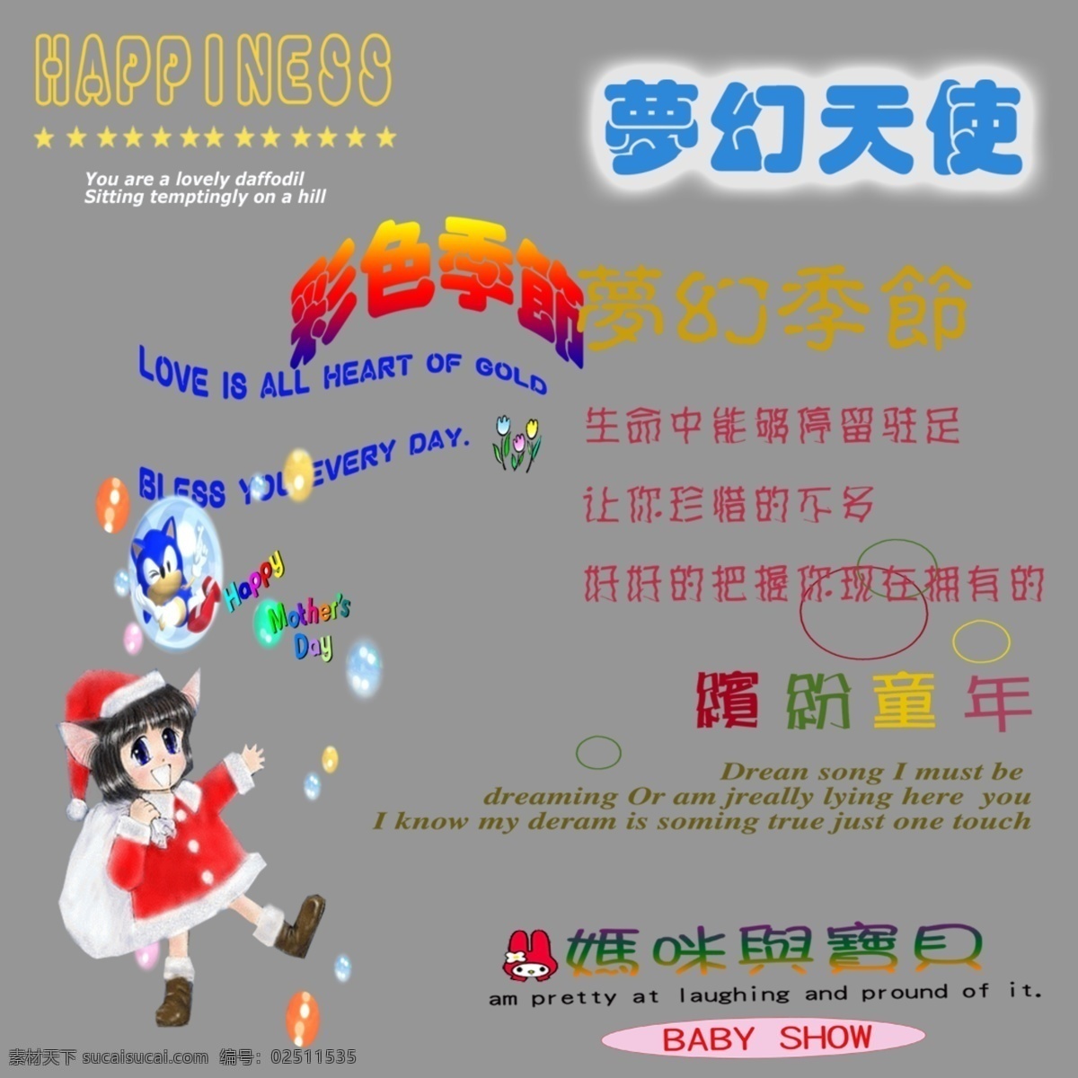 文字六 文字 灰色
