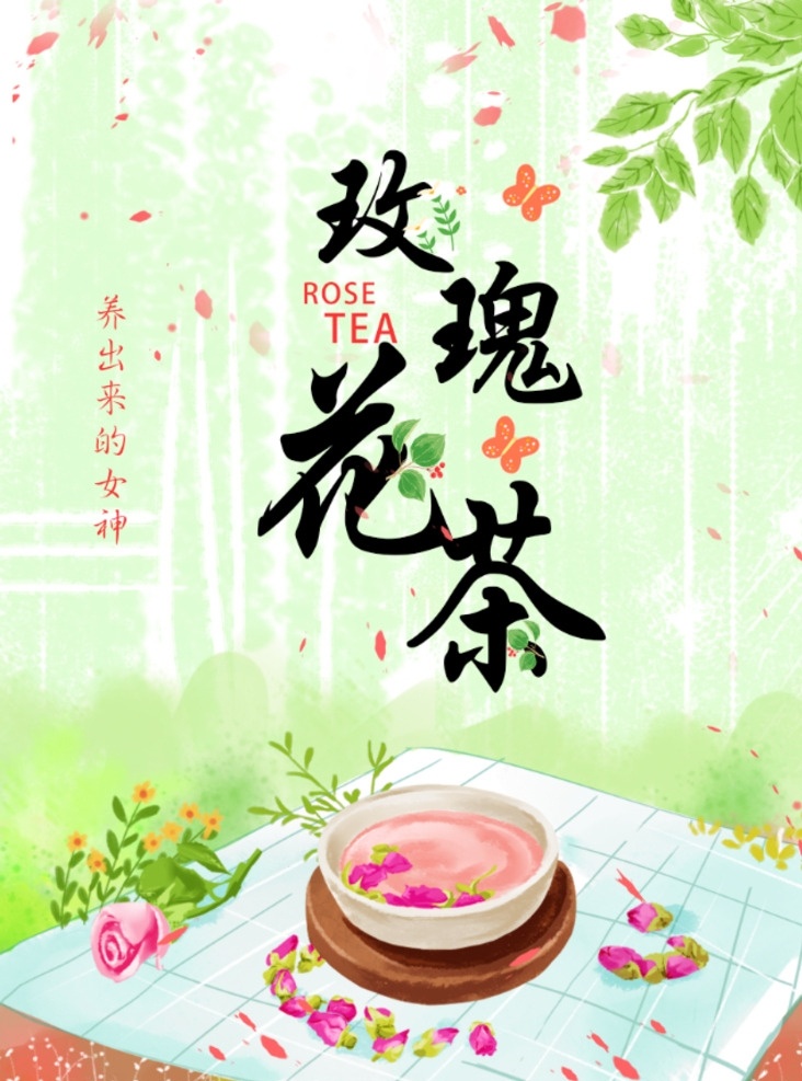 花茶 花茶海报 花茶横幅 花茶宣传 花茶包装 花茶素材 花茶图 茉莉花茶 玫瑰花茶 菊花茶 花茶淘宝页 金花茶 桂花茶 金银花茶 茶叶 花茶包装设计 香片 养生茶 美容茶 百合花茶 红花茶 洛神花茶 花草茶 中药茶 清茶 减肥茶 排毒茶 解暑花茶 生津花茶 花茶促销海报 花茶宣传单 香味茶 花香茶