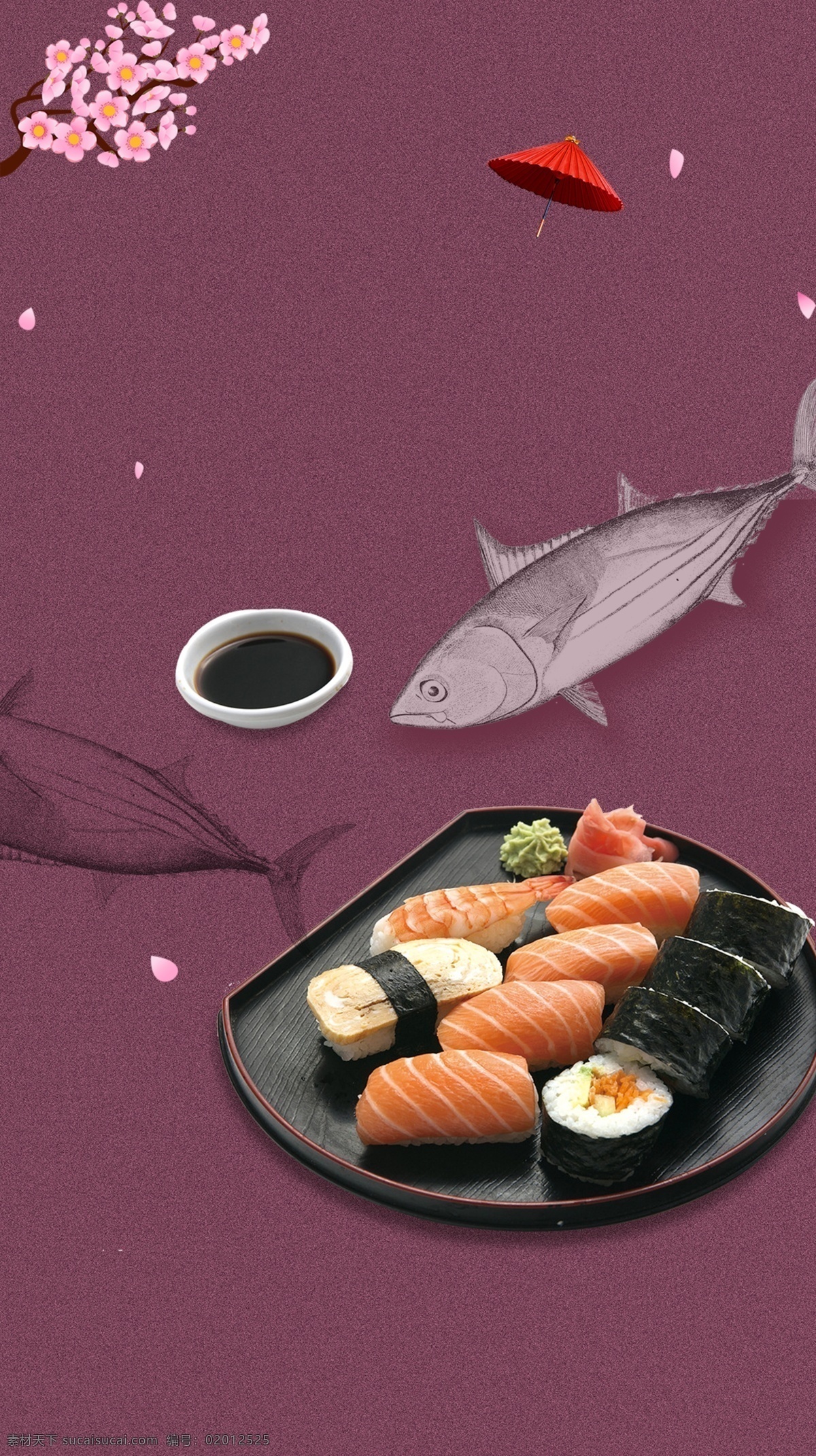 美味 三文鱼 寿司 海报 餐饮文化 美食x展架 美食海报 美食展架 日本料理 日本料理菜单 日本料理海报 日本料理美食 日本料理寿司