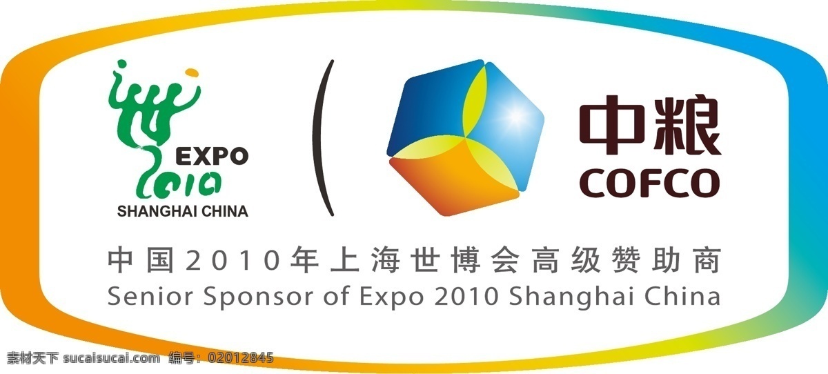 中粮 集团 logo 中粮集团 标志 企业logo 矢量logo 标志图标 企业