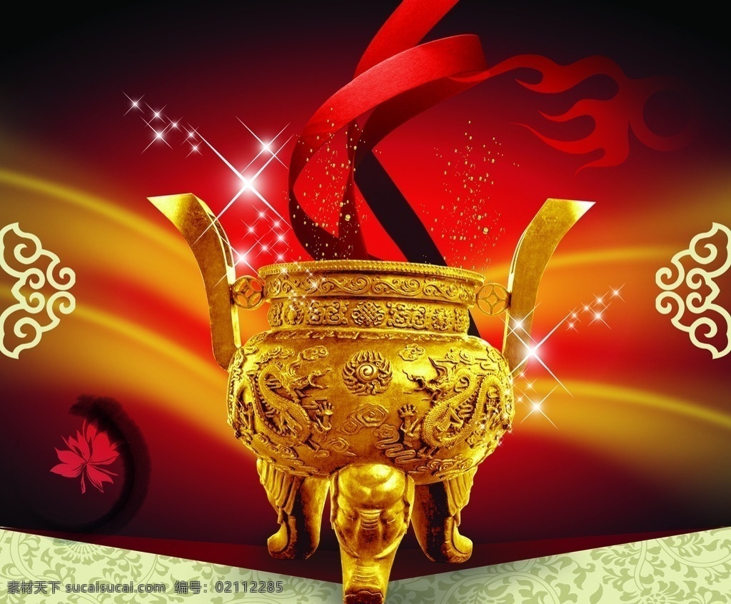 诚信鼎 诚信 鼎 金鼎 彩带 星光 花纹 底纹 火焰 分层 源文件
