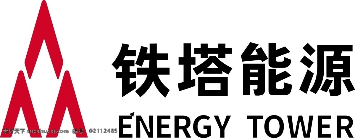 铁塔 能源 logo 铁塔能源 中国铁塔 中国铁塔能源 能源logo 图标图形 logo设计