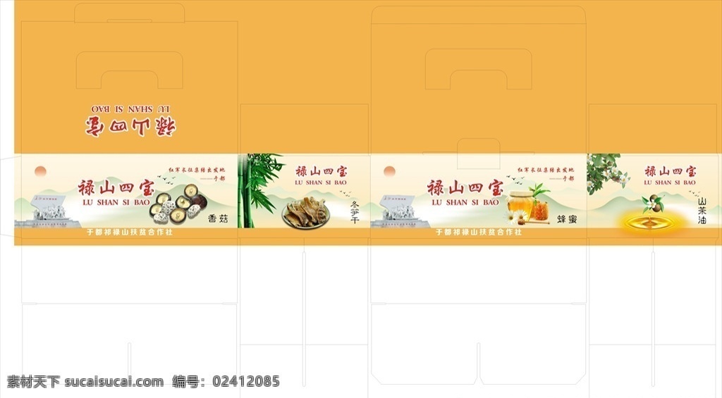 禄山四宝 祁禄山 四宝 香菇 笋干 蜂蜜 山茶油 于都 山 竹子 长征 包装设计