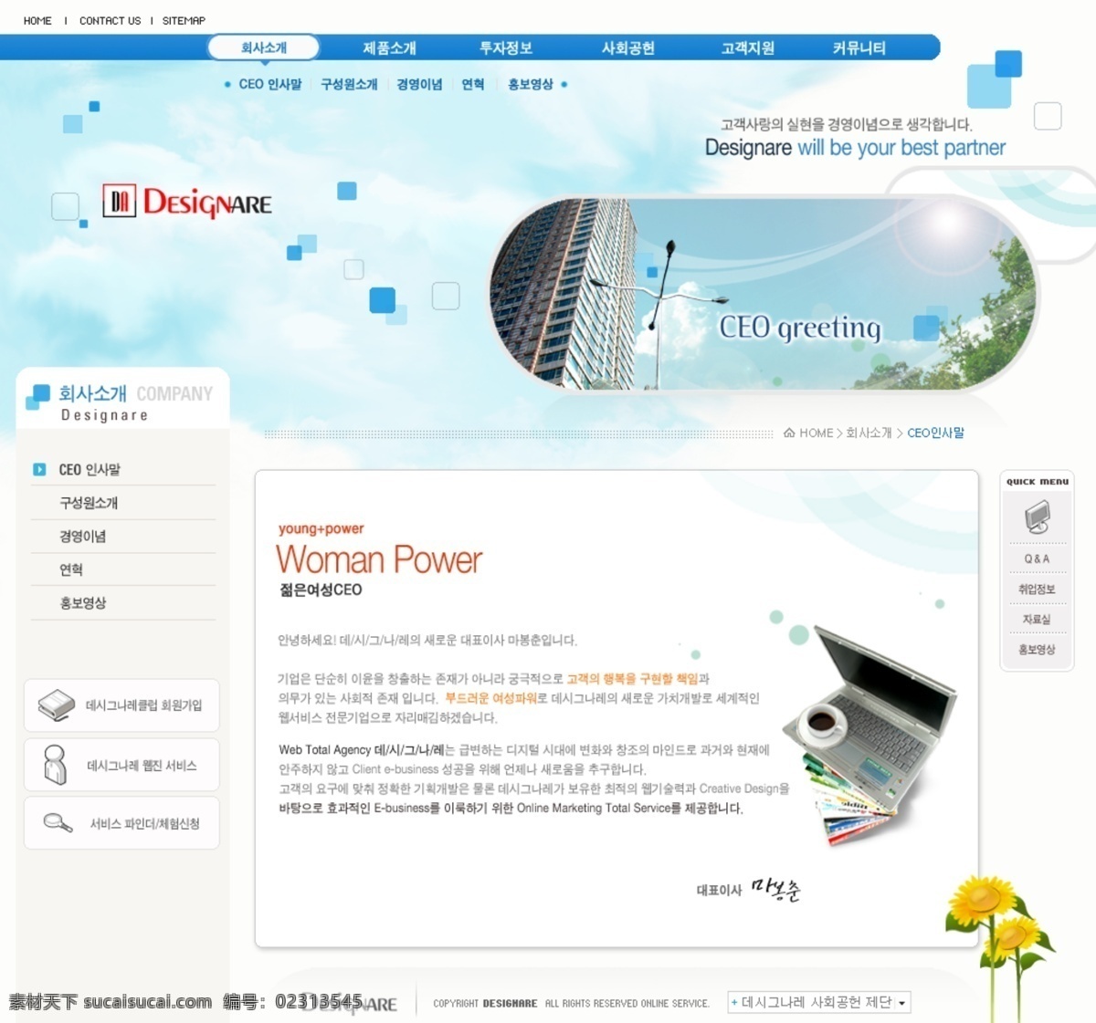 韩国 网站 模板 分层 韩国模板 简洁 蓝色 企业站模板 清新 网页模板 网页设计 网站模板 网站设计 源文件 网页素材
