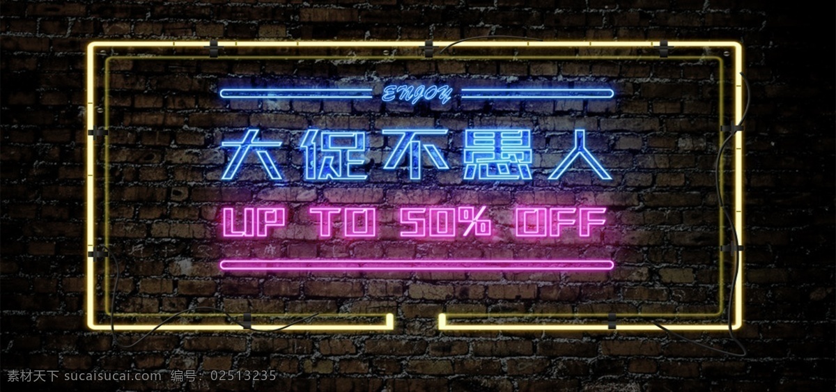 愚人节 海报 banner 电商 紫色 促销 霓虹几何 淘宝