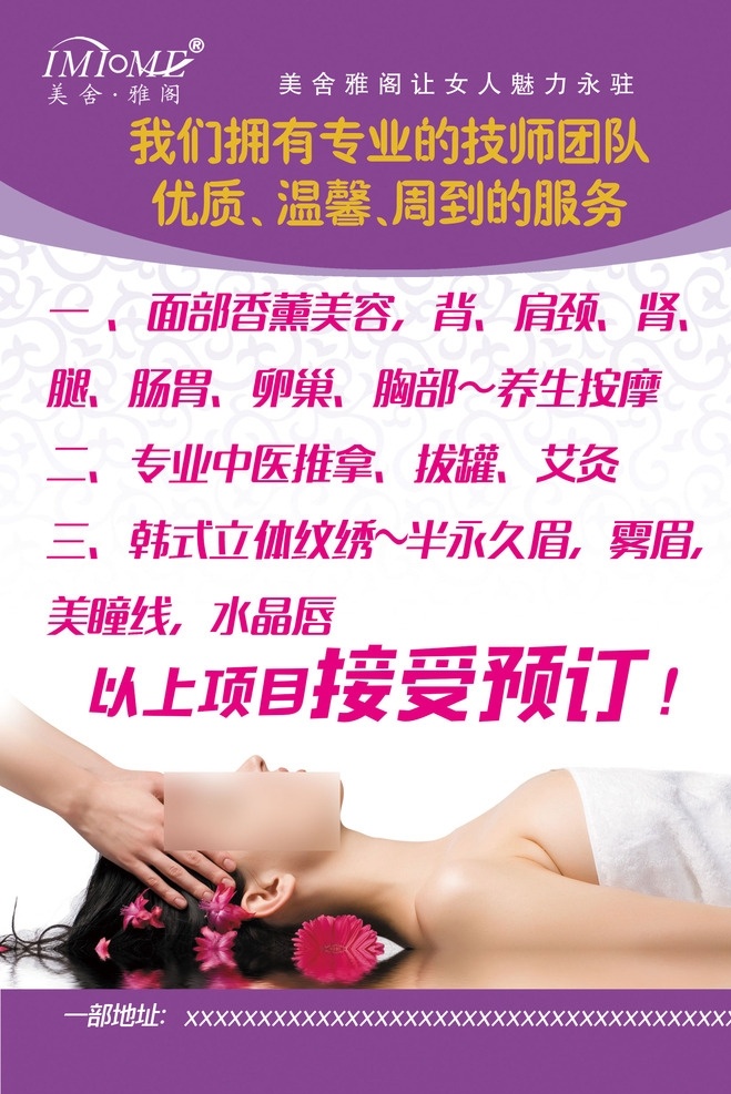 美容 养生 宣传单 广告单 页 dm 彩页 广告 单页 dm彩页 dm宣传单
