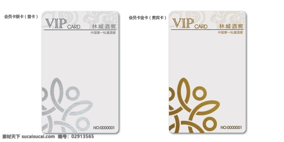 会员卡 会员卡设计 设计模板 会员卡模板 名片卡片