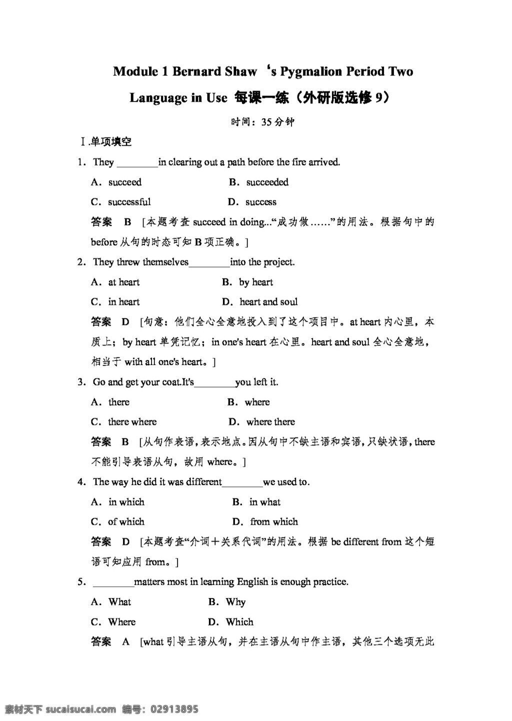 英语 外 研 版 高中英语 选修 9module bernard shaws pygmalion 试卷 外研版