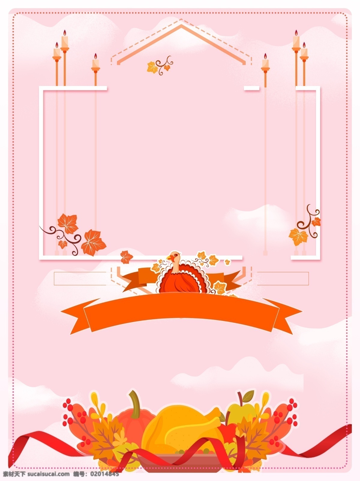 粉色 唯美 感恩节 促销 背景 粉色背景 卡通背景 食物 手绘背景 促销背景 条幅