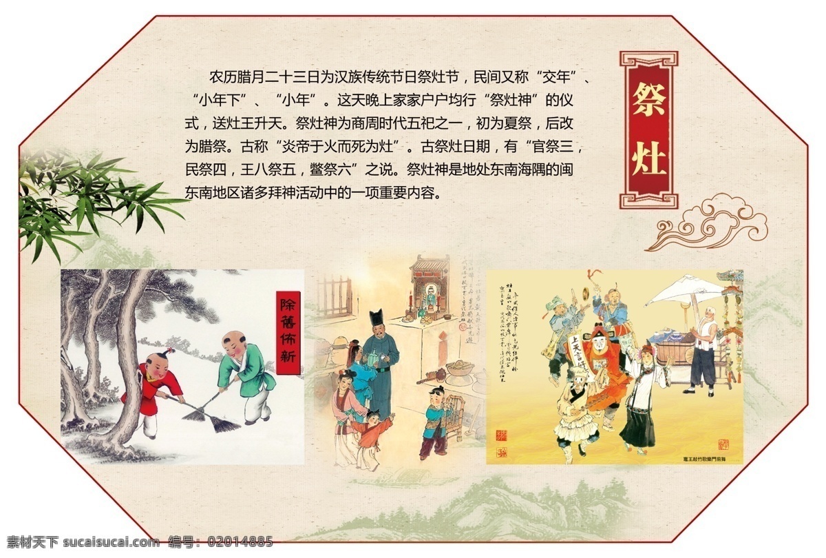 传统节日 祭灶 插画 传统 中国节日插画 年画 祭灶节 祭灶节插画 祭灶插画 中国节日风俗 中国传统文化 传统节日典故 传统节日贴画 传统节日挂画 传统节日人物 中国年画 剪纸 传统节日素材 节日图片 插画设计 手绘插画 儿童插画 动漫设计 插画中国 手绘插画素材 人物水彩插画 传统节日海报 传统节日展板 中国风