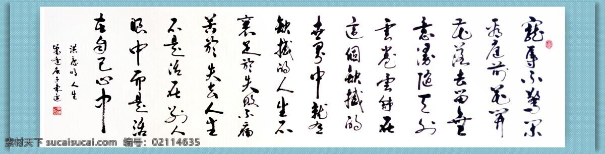 书法 宠辱不惊 古诗词 毛笔字 行草 东还 横幅 文化艺术 传统文化