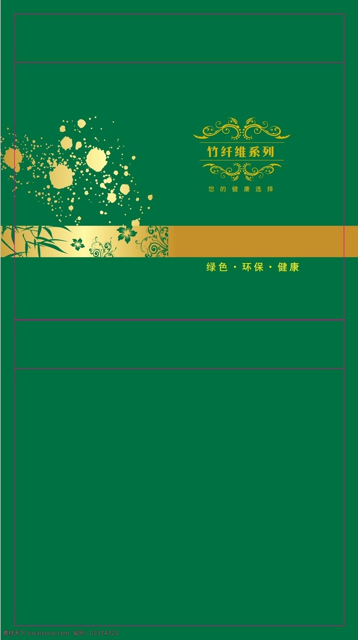 高档礼盒包装 绿色 环保 健康 金色 花 竹 竹纤维 包装盒 矢量包装素材 包装设计 矢量