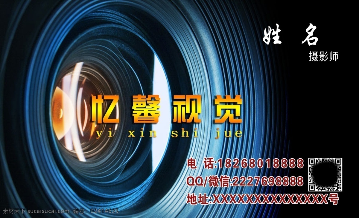 摄影师名片 照相 高档名片 黑色