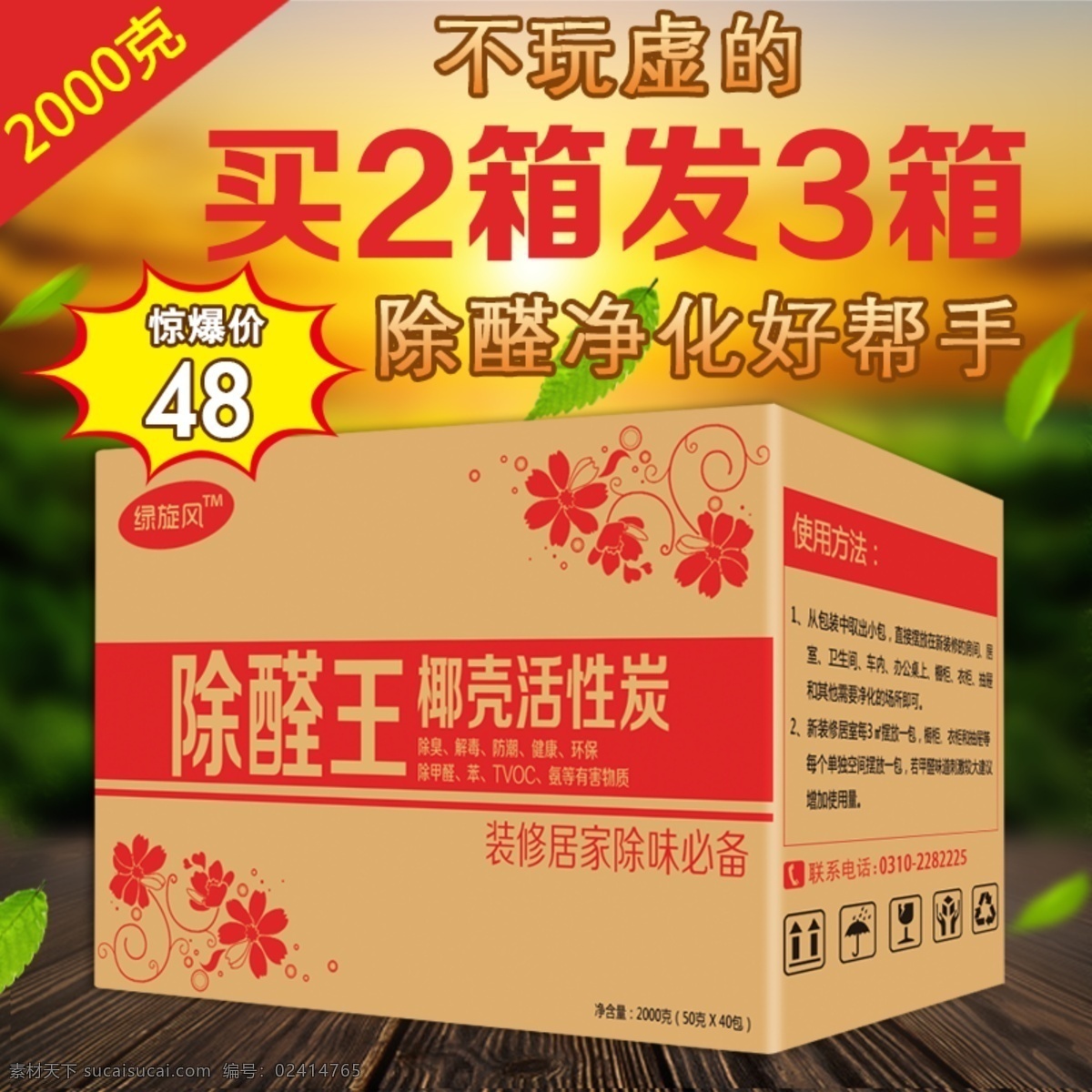 五金工具主图 京东 聚划算 淘宝 直通车 背景 黄色